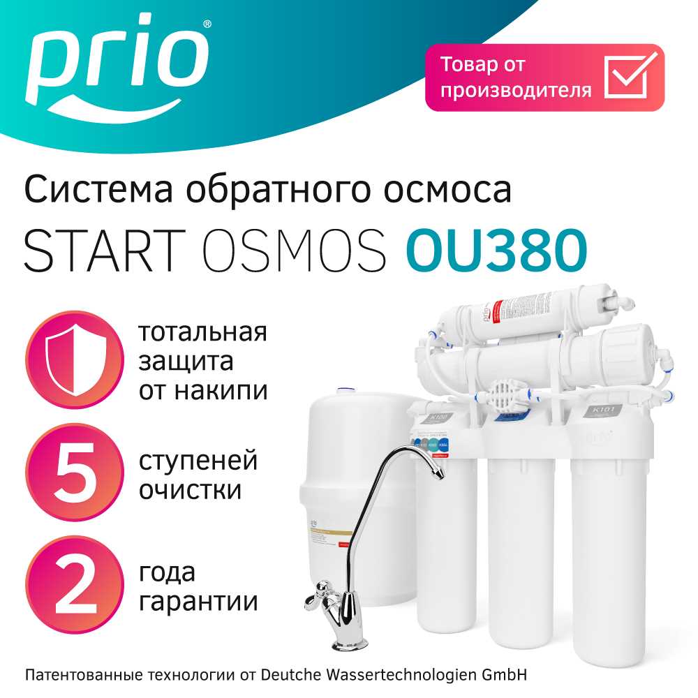 Фильтр для воды Prio OU385 фотография 20