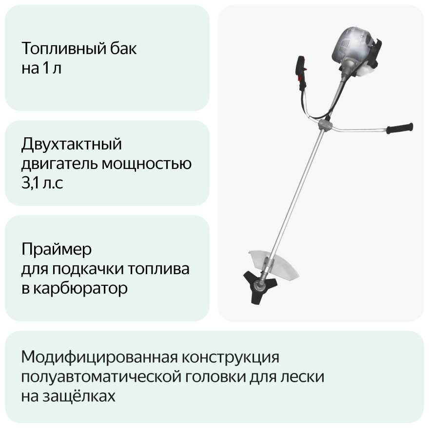 Триммер бензиновый Интерскол КБ-25/52В фотография 4