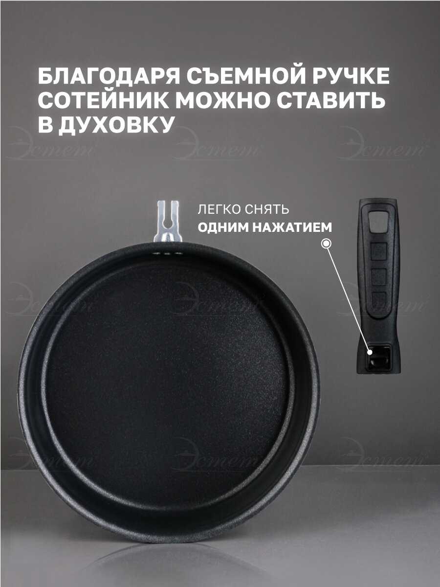 Сотейник съемная ручка 28см фотография 1