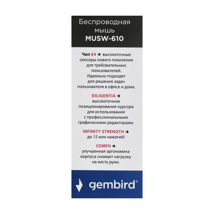 Мышь Gembird MUSW-620 фотография 24