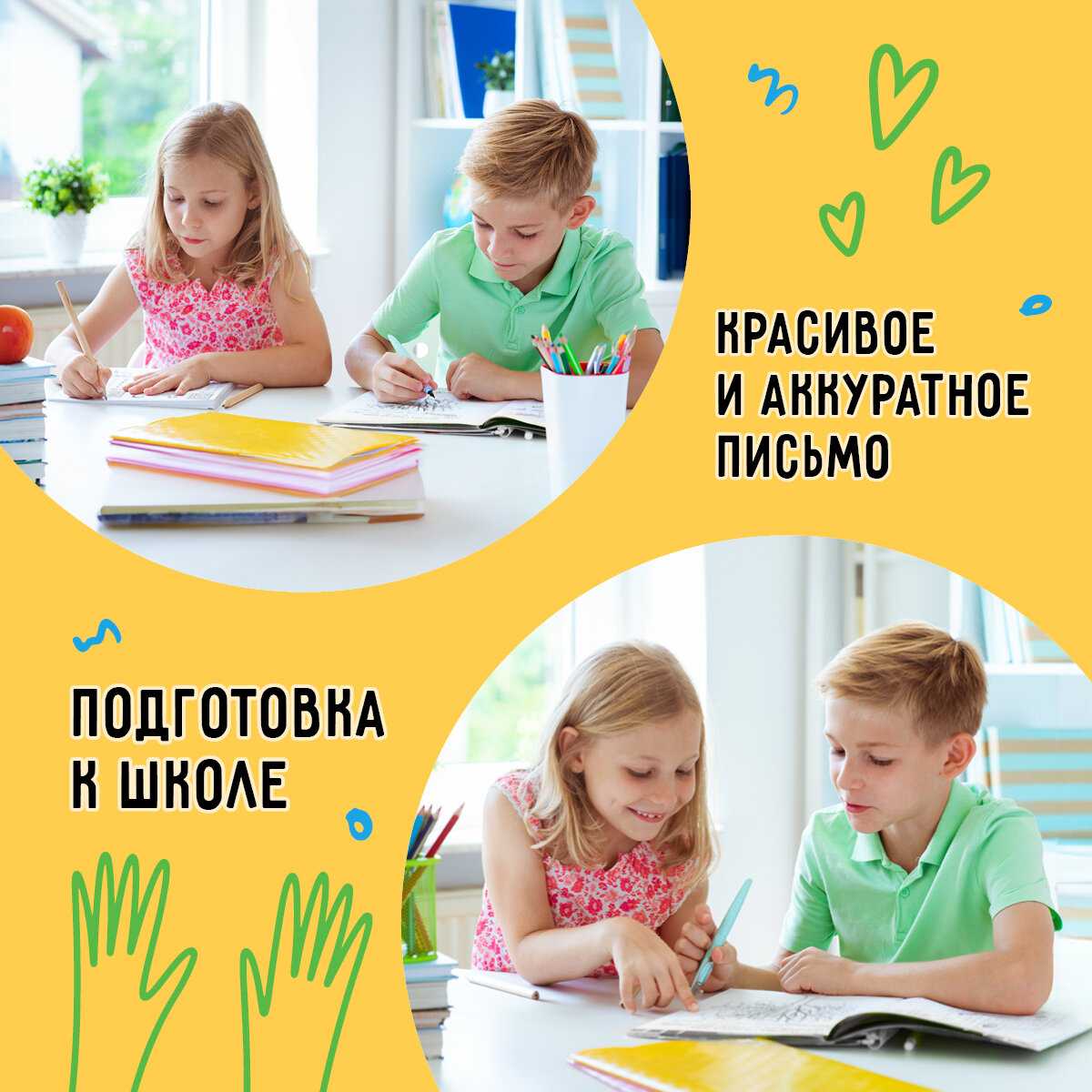 Тренажер дошкольника ТРИ совы Тренажер дошкольника (4-5 лет) фотография 10