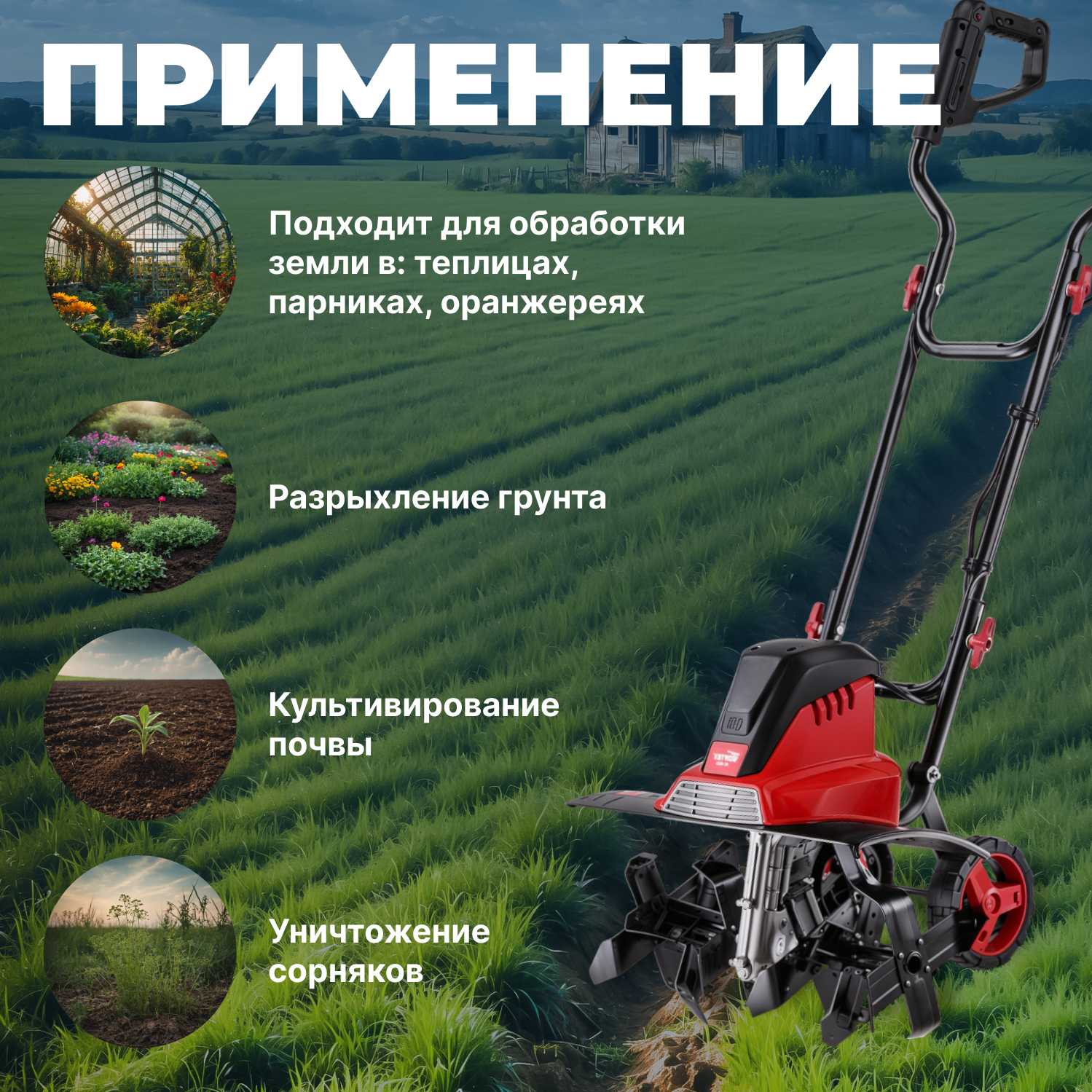 Культиватор электрический Wortex RC 4520 фотография 4