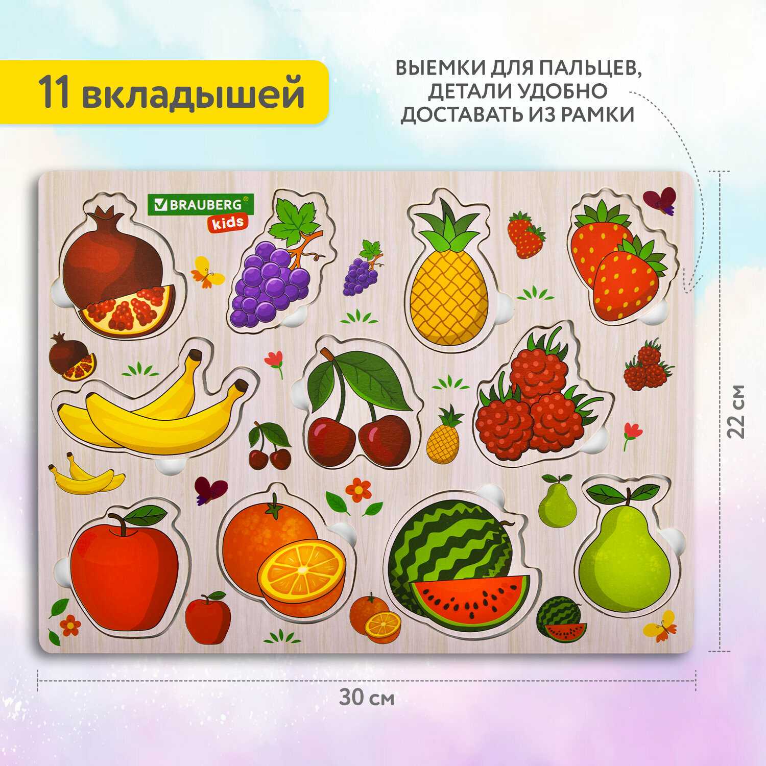 Рамка вкладыш деревянная Brauberg Kids Рамка-вкладыш Овощи (665255) фотография 31