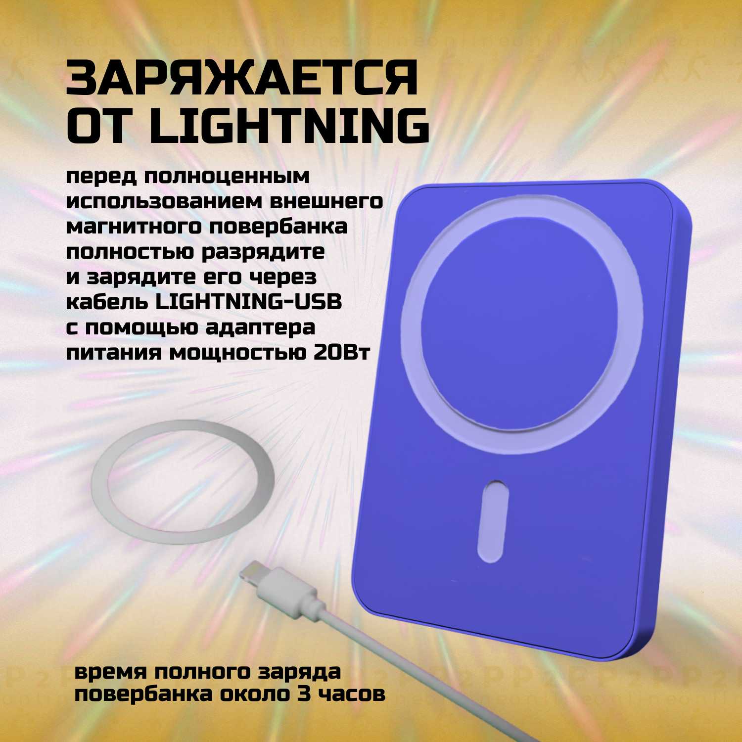 Беспроводной повербанк Внешний PowerBank MagSafe 10000 мАч фотография 16