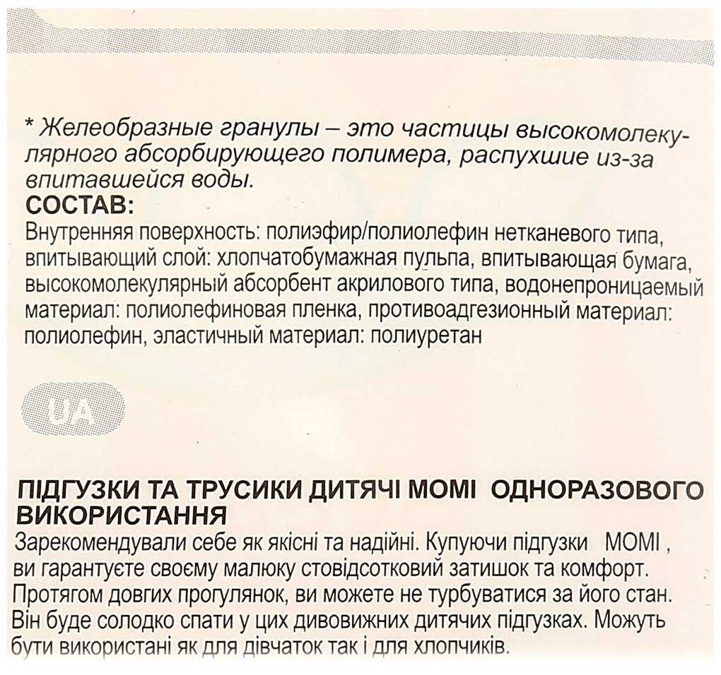 Momi трусики XL (12-20 кг) фотография 10