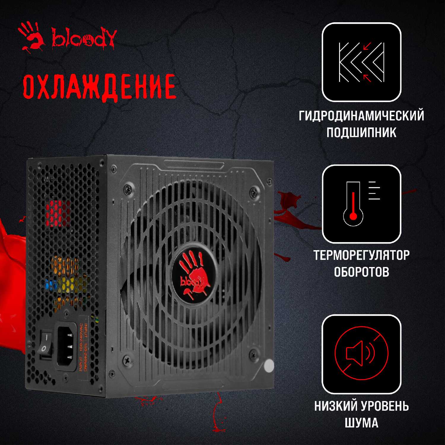 Блок питания Bloody ATX 850W (BD-PS850G) фотография 6