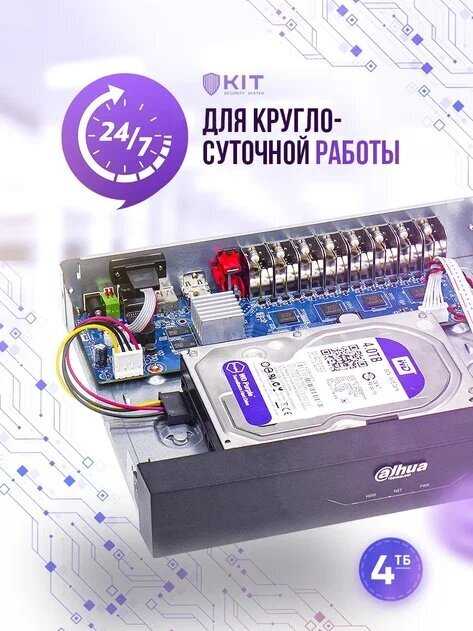 Внутренний жесткий диск Purple (4TB) фотография 6