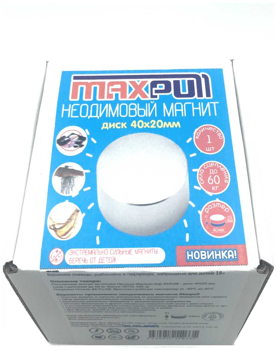 Металлоискатель MaxPull Магнит 40х20 мм (NdFeB) фотография 2