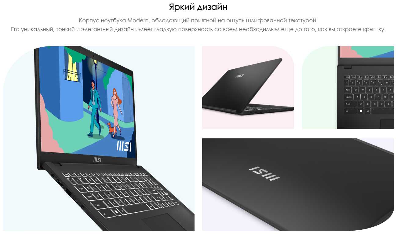 Ноутбук MSI Modern 15 B12M (215XRU) фотография 11