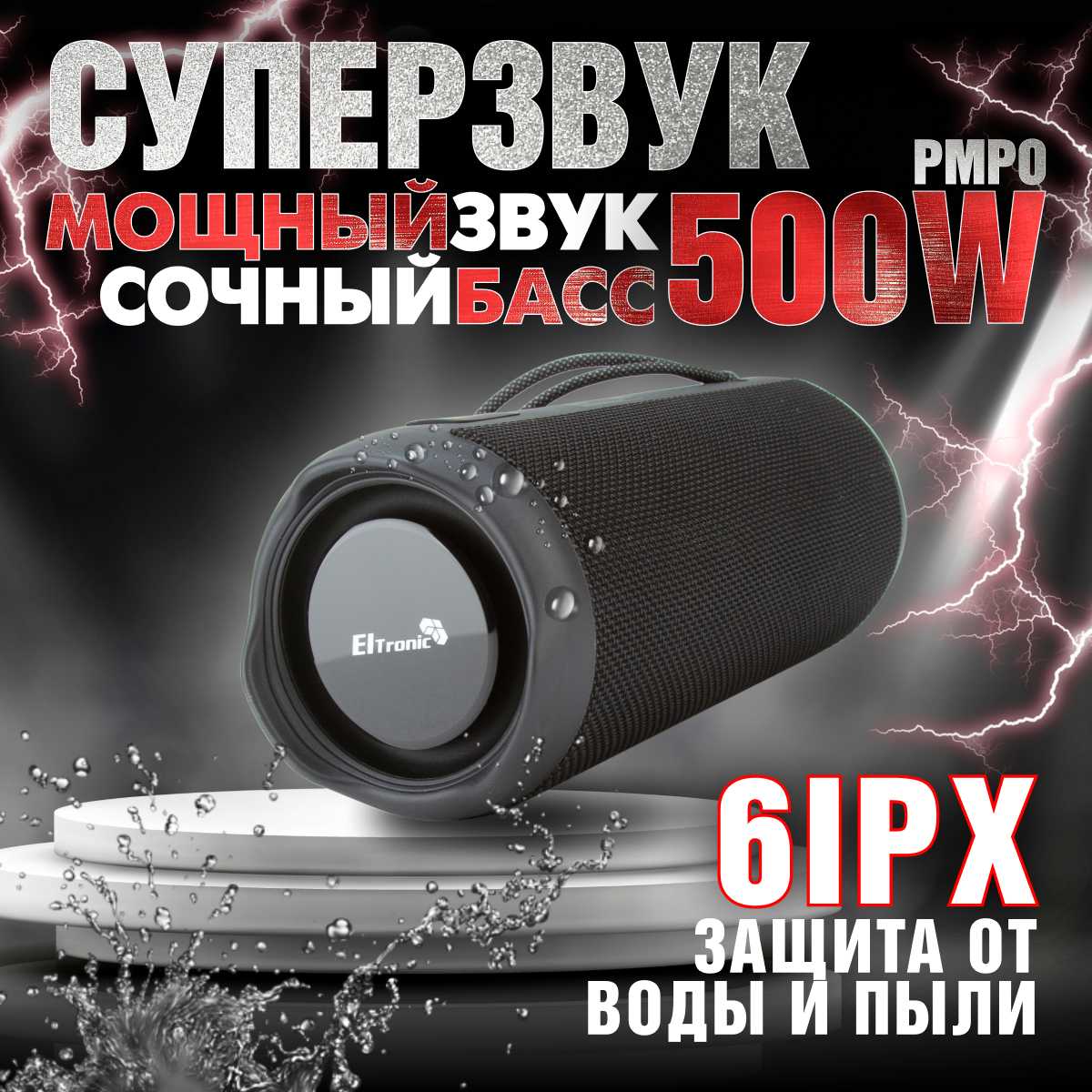 Колонка ELTRONIC MONSTER BOX 850 (30-15) фотография 5