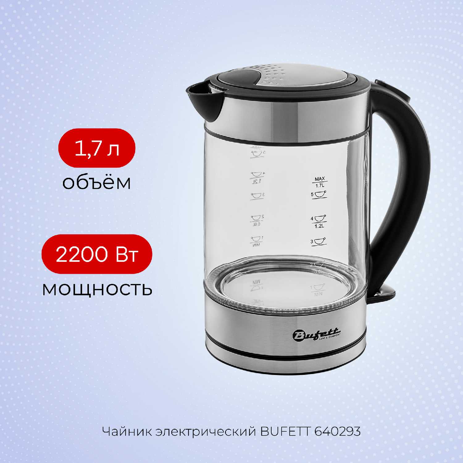 Чайник электрический Bufett Чайник электрический (640290) фотография 9