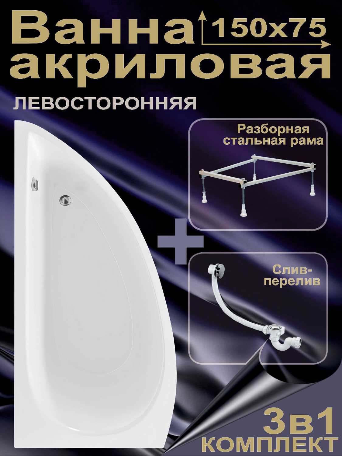 Ванна акриловая LUNA Ванна акриловая 170х75 см (BS1775LUN1RK4) фотография 20