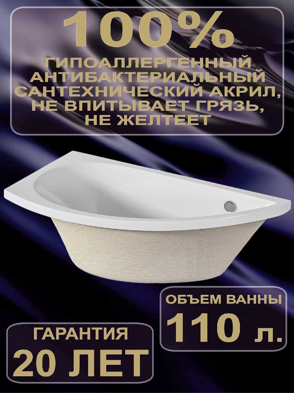 Ванна акриловая LUNA Ванна акриловая 170х75 см (BS1775LUN1RK4) фотография 21