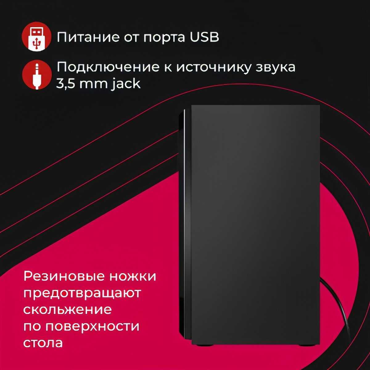 Акустическая 2.0 система Defender SPK 270 фотография 14