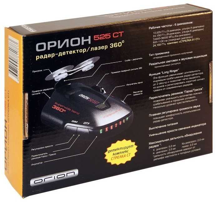 Радар-детектор ОРИОН ОРИОН 525-СТ фотография 3