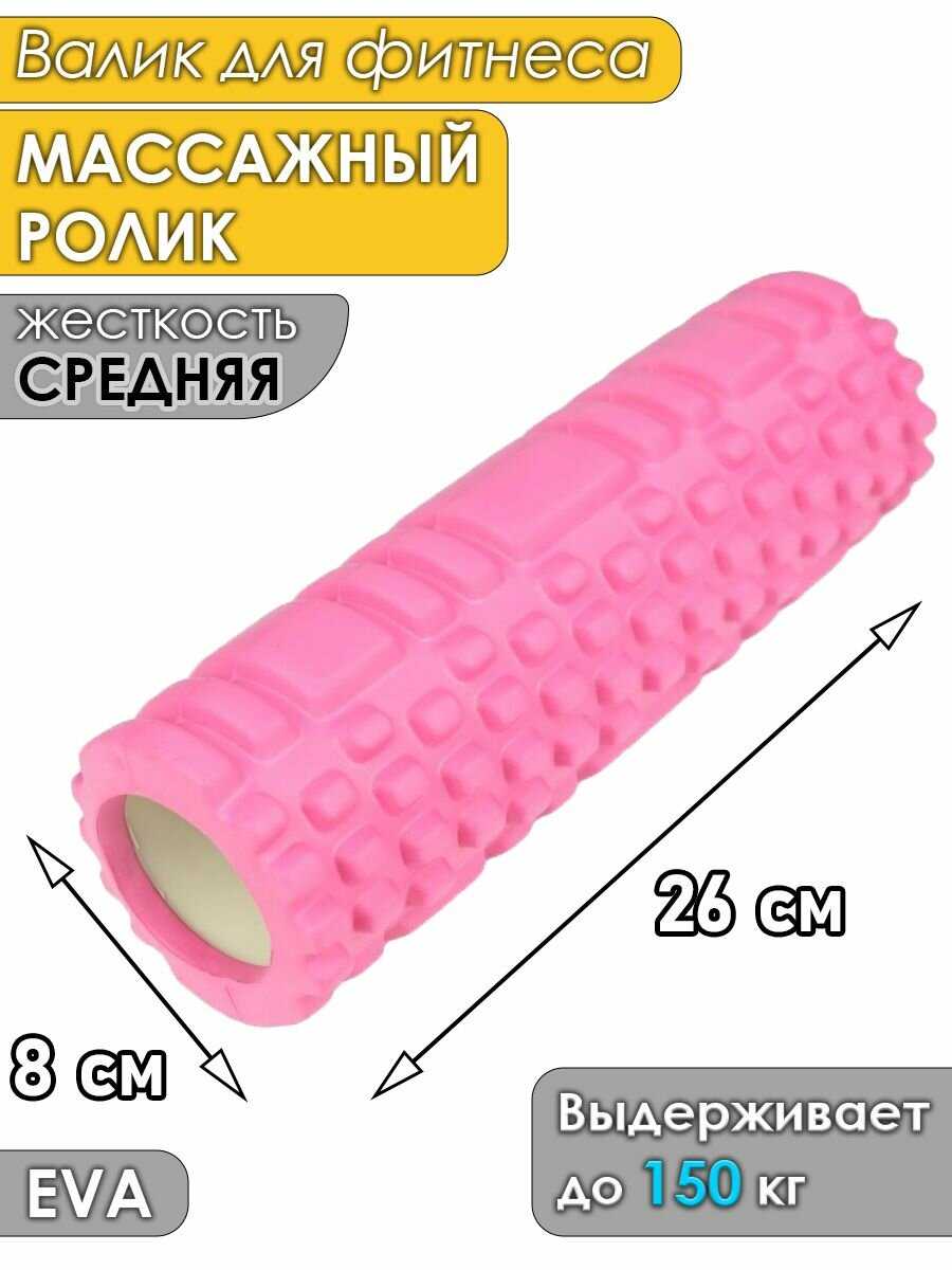 Валик для фитнеса Валик для фитнеса (26х8 см) фотография 16