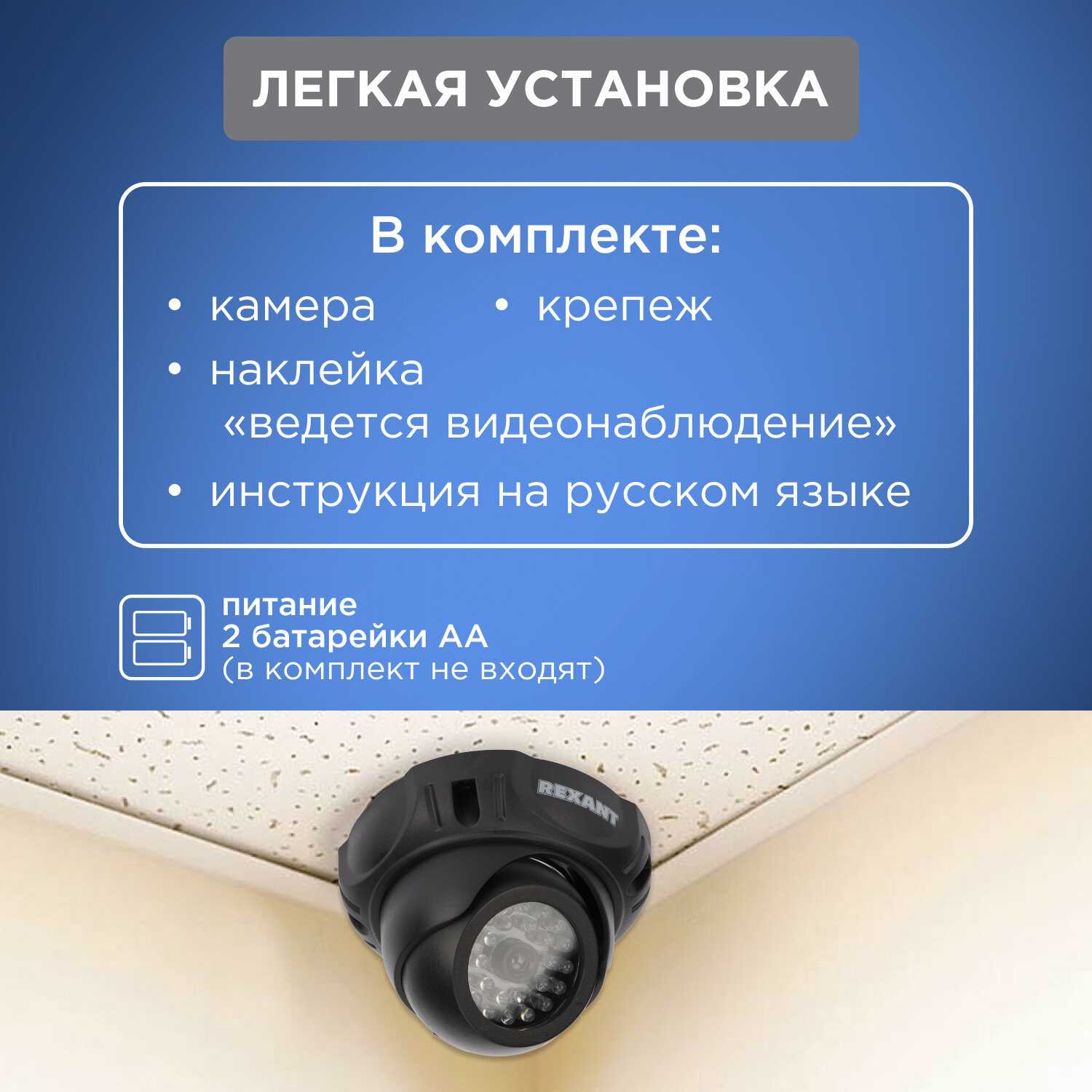 Муляж видеокамеры REXANT Муляж видеокамеры RX-303 фотография 2