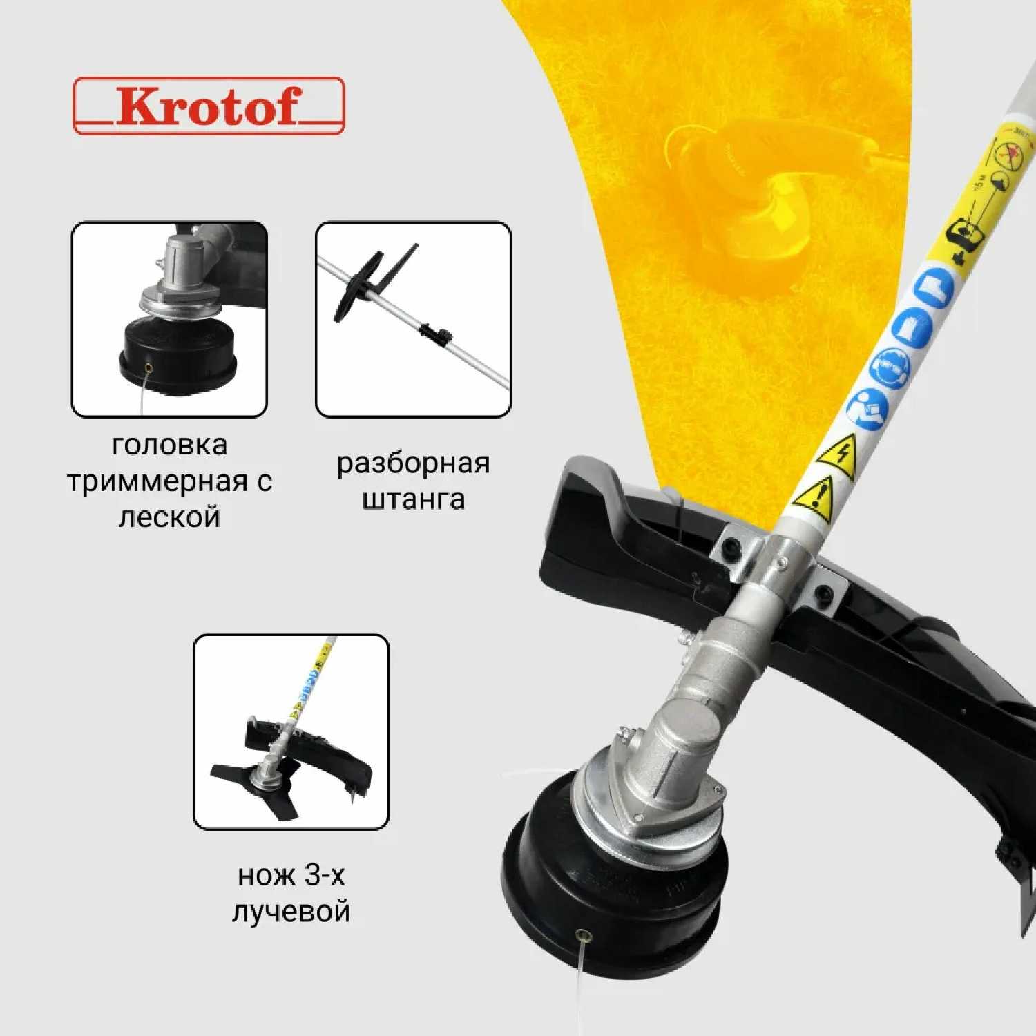 Триммер электрический Krotof Триммер ЭТ1500Р (1500 Вт, разъемная штанга, леска + нож 3 зуба) фотография 12