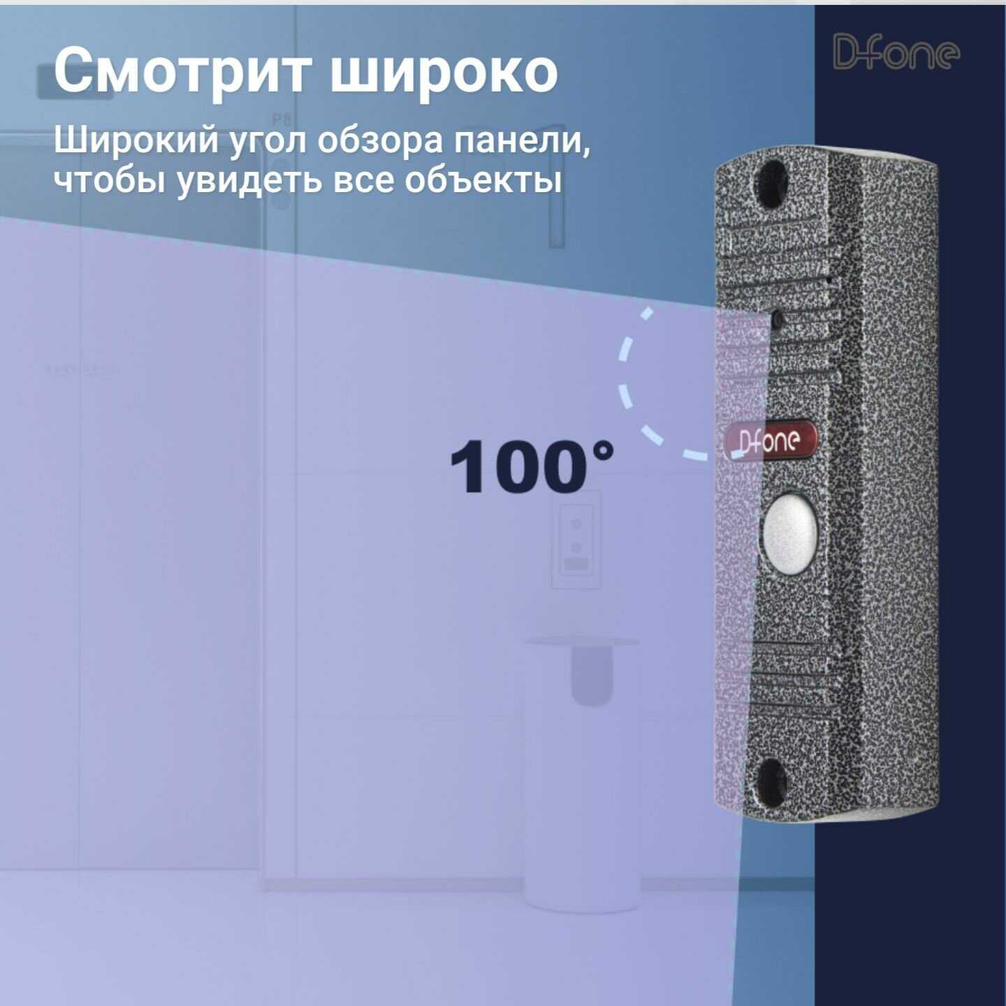 Комплект видеодомофона D-fone Hero 7 Kit (состав: монитор Hero7 + панель Melody 10S) фотография 13