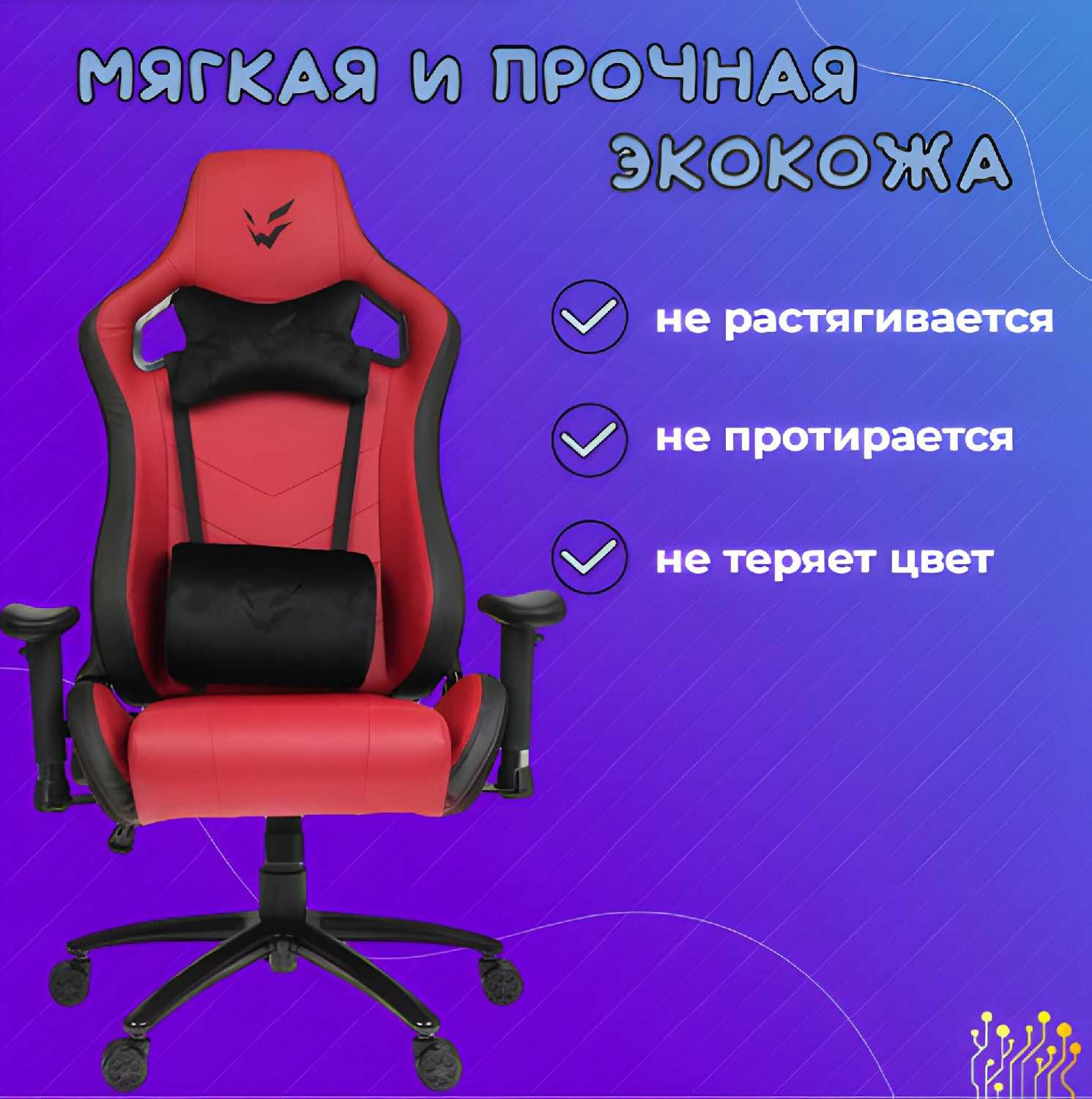 Игровое кресло ARDOR GAMING Chaos Guard 300M (ARDOR GAMING) фотография 1