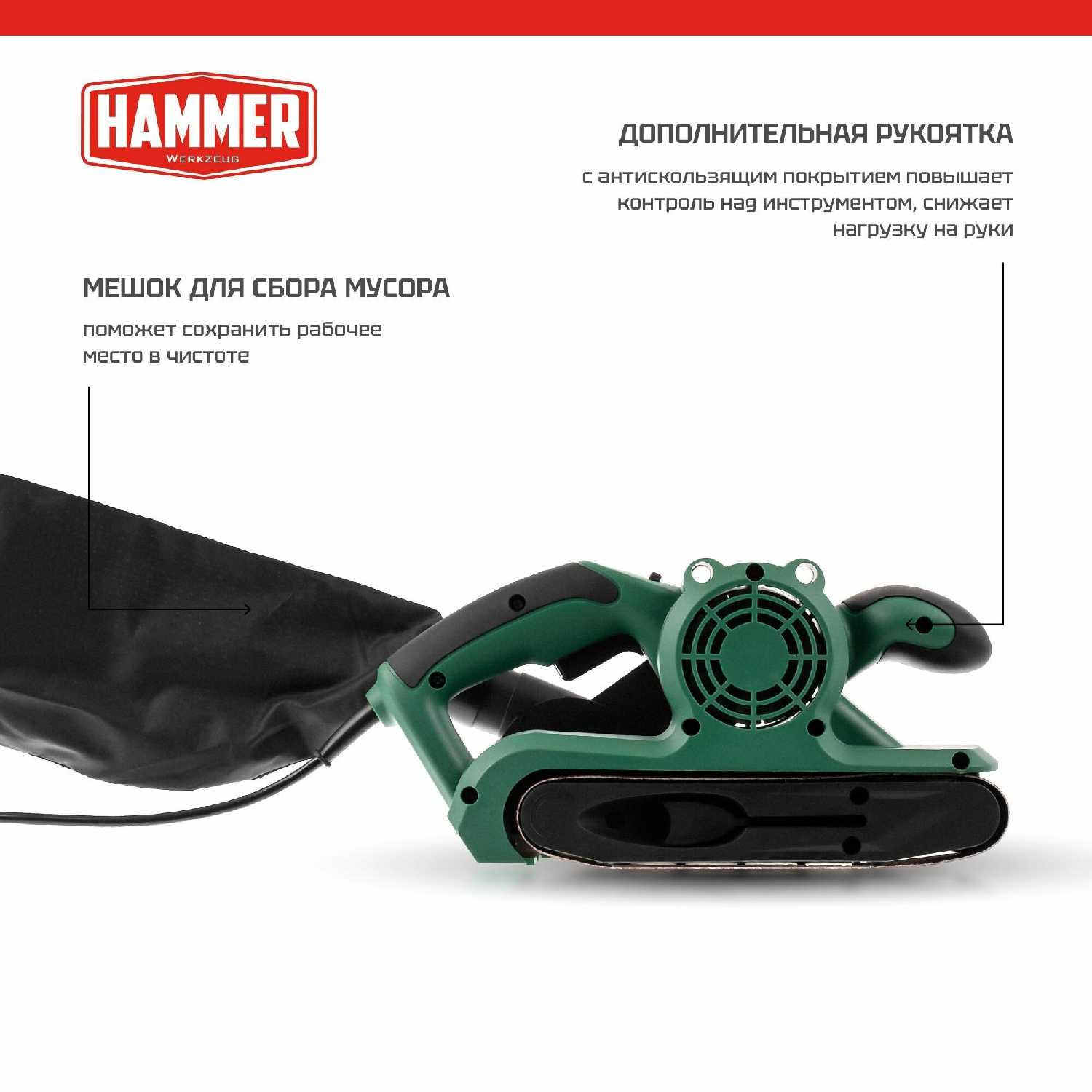 Шлифовальная машинка Hammer LSM900E (950Вт, 380м/мин, лента 533x75мм) фотография 1