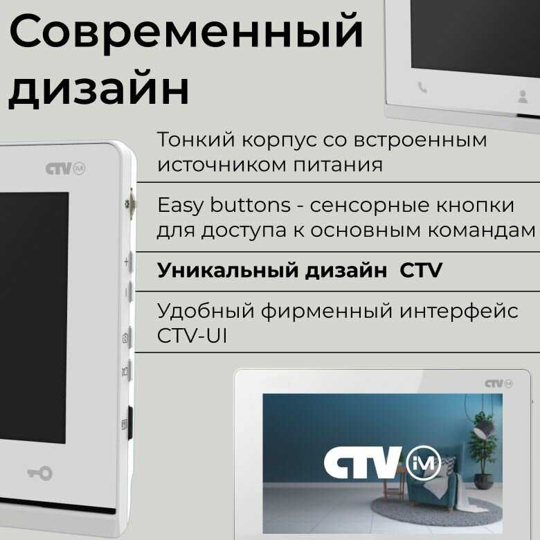 CTV KIT Hello 7 фотография 11