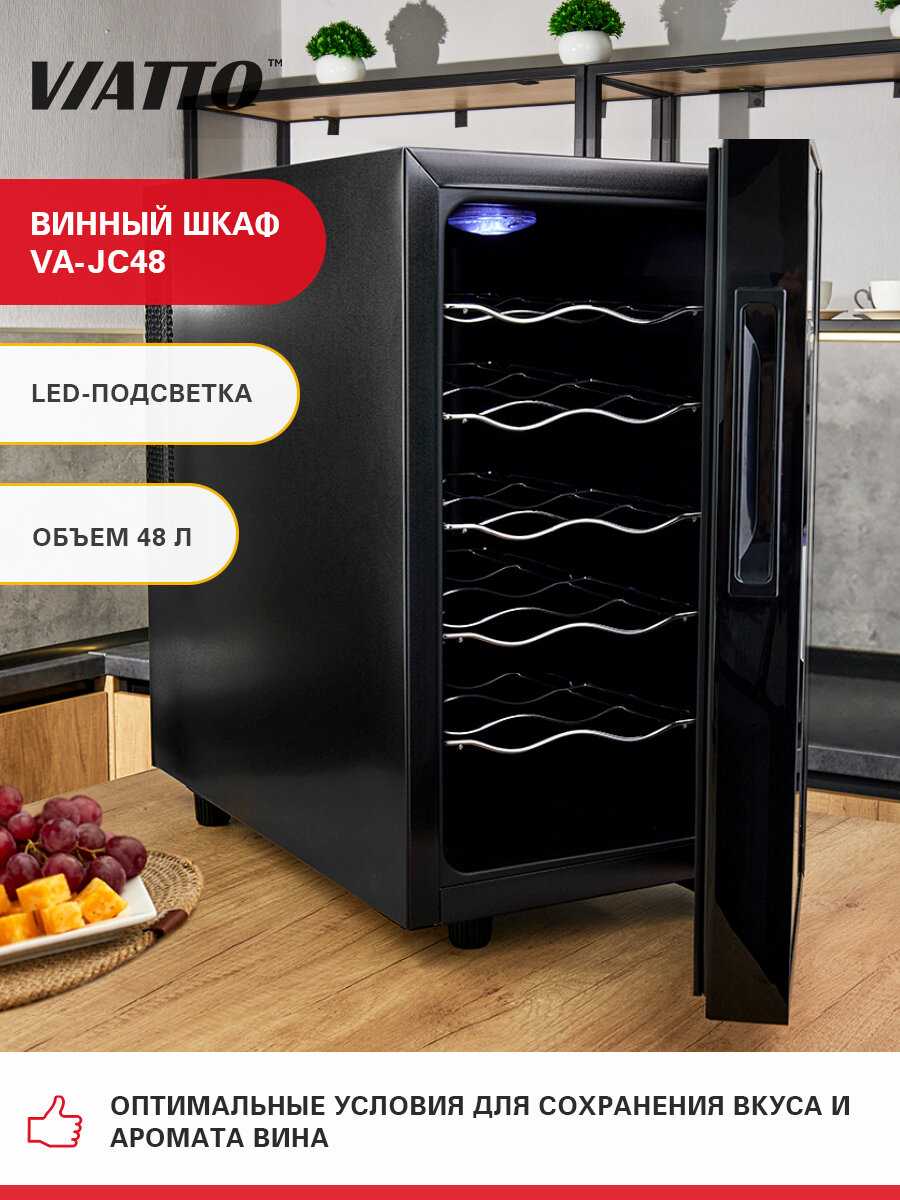 Винный холодильник Viatto VA-JC-12G фотография 4