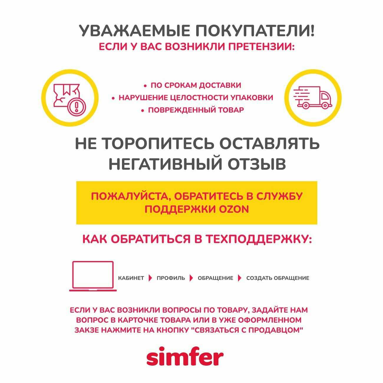 Мини-печь Simfer M4571 фотография 12