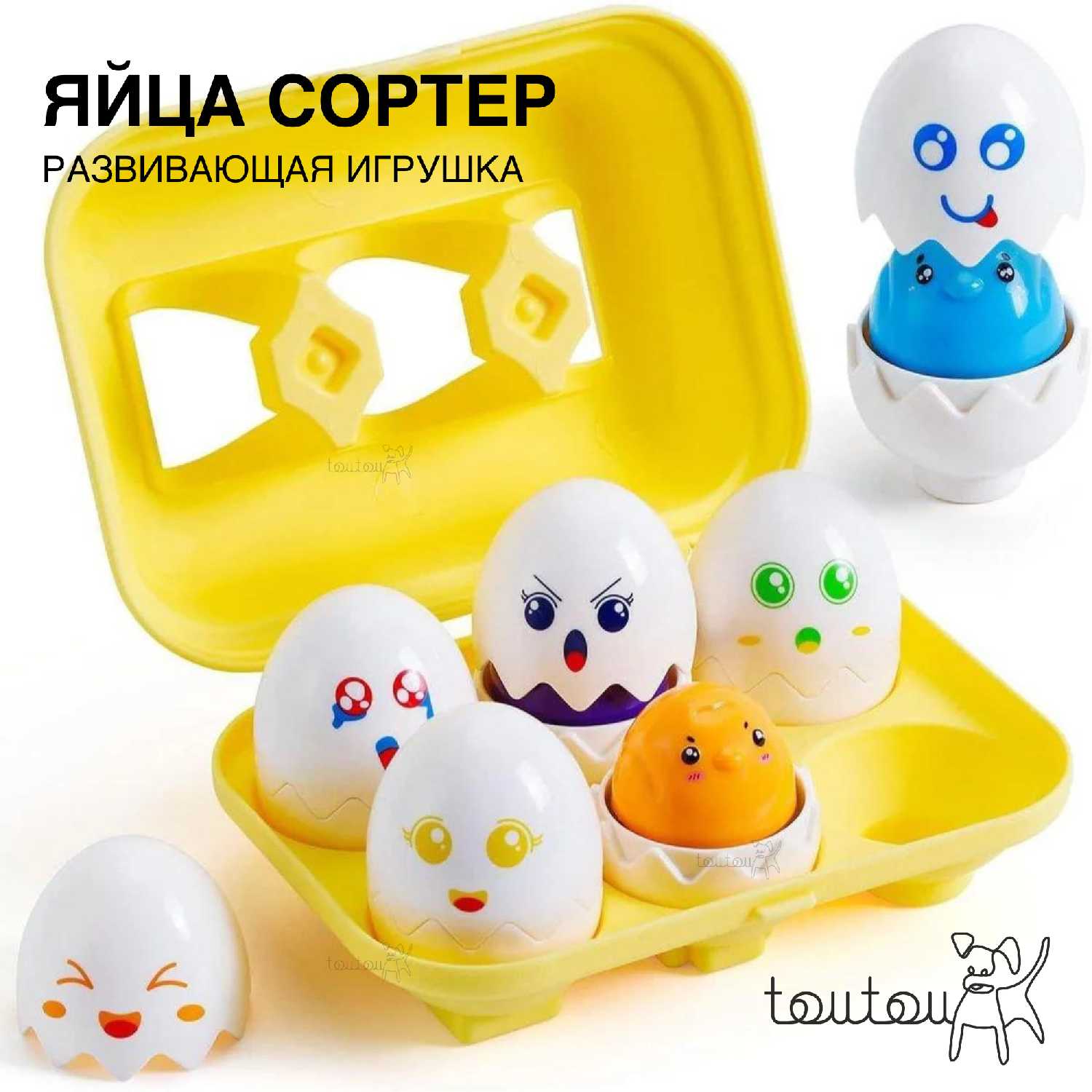 Сортер Сортер яйца для малышей