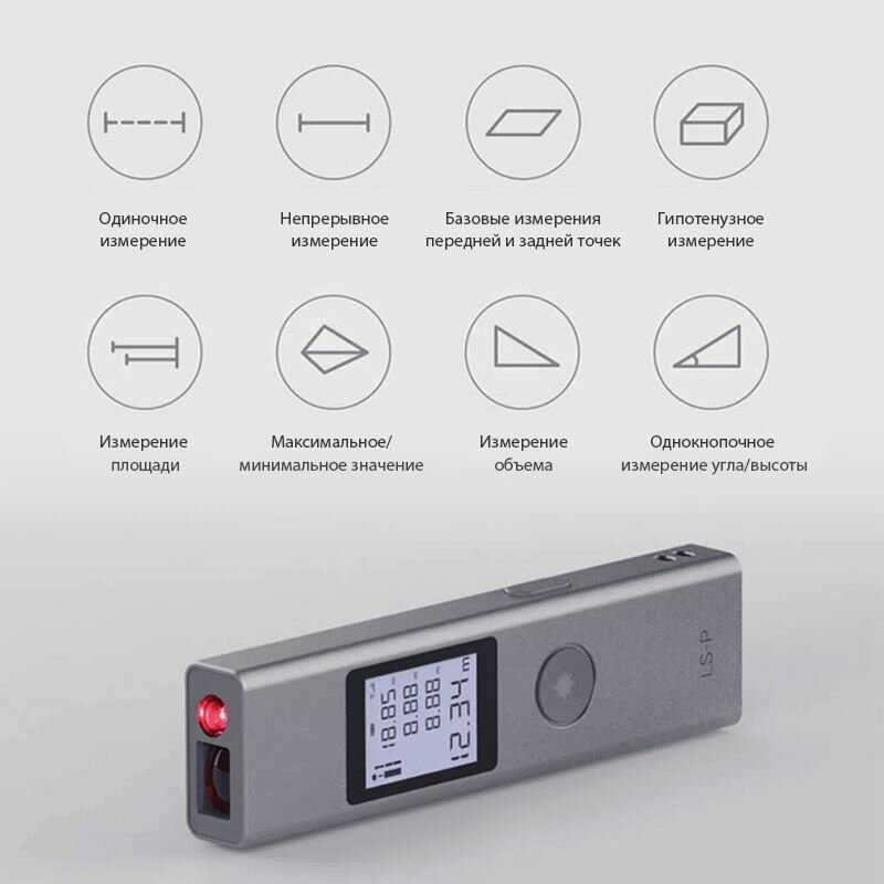 Лазерный дальномер Xiaomi Duka LS-P (40м) фотография 10