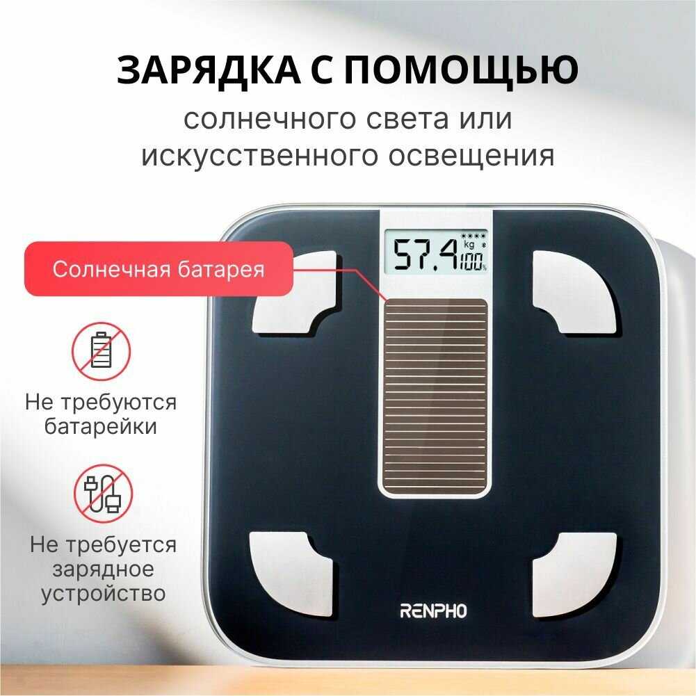 Весы напольные электронные RENPHO Elis Solar Smart Body Scale (R-A012) фотография 1