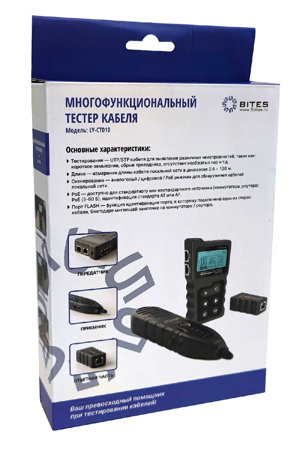 Тестер кабеля 5bites LY-CT010 фотография 6