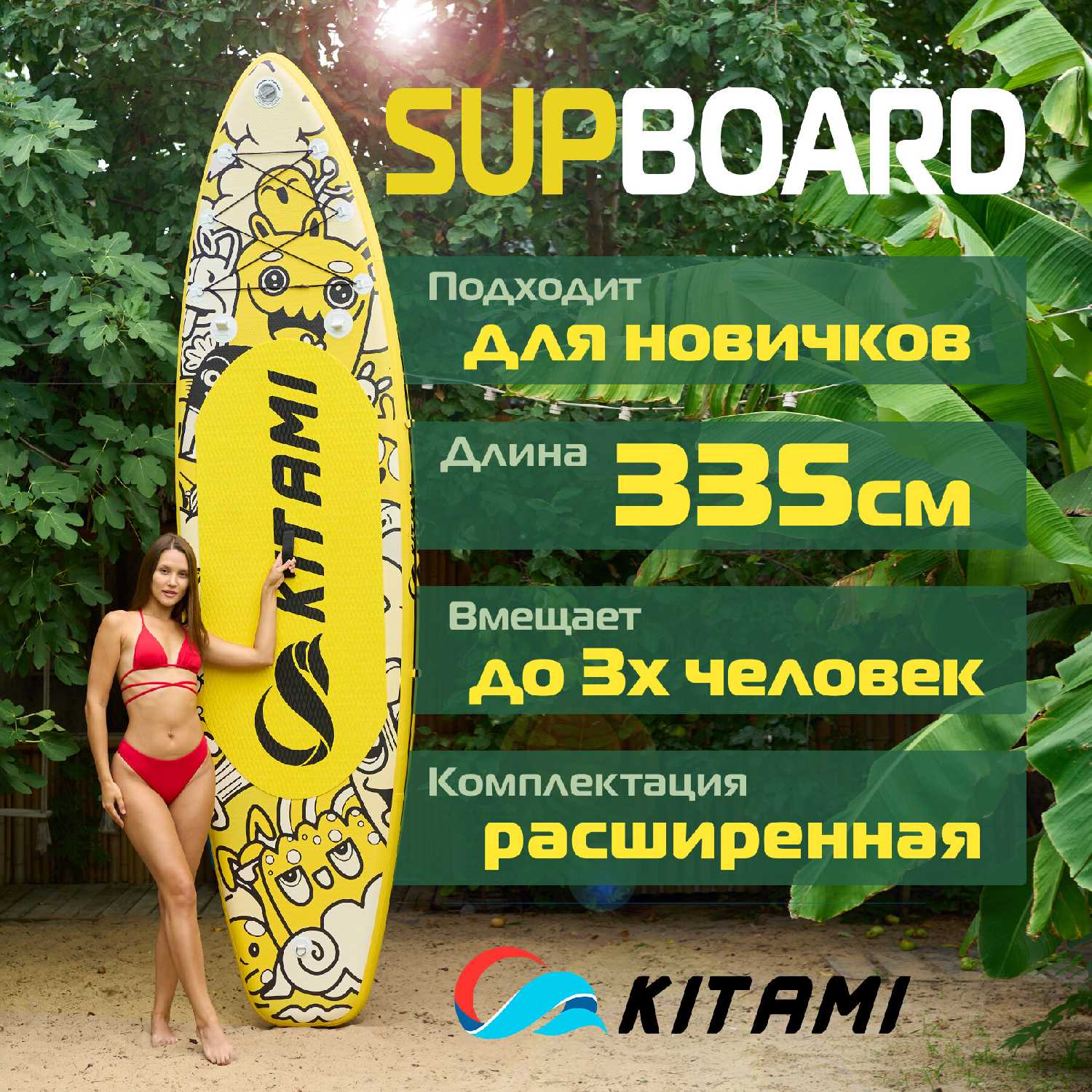 Сапборд надувная SUP доска (366х84х15 см) фотография 10