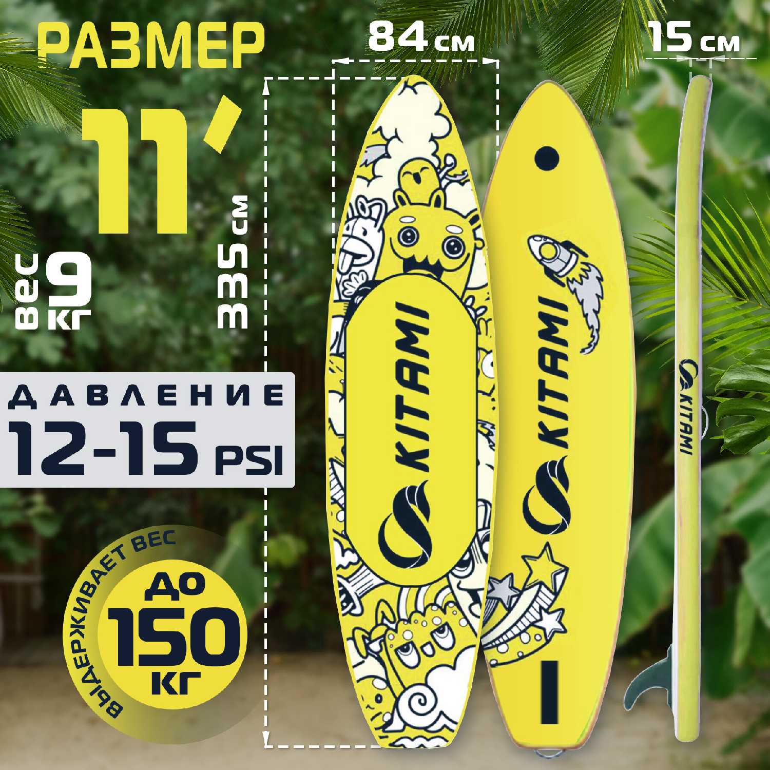 Сапборд надувная SUP доска (366х84х15 см) фотография 11