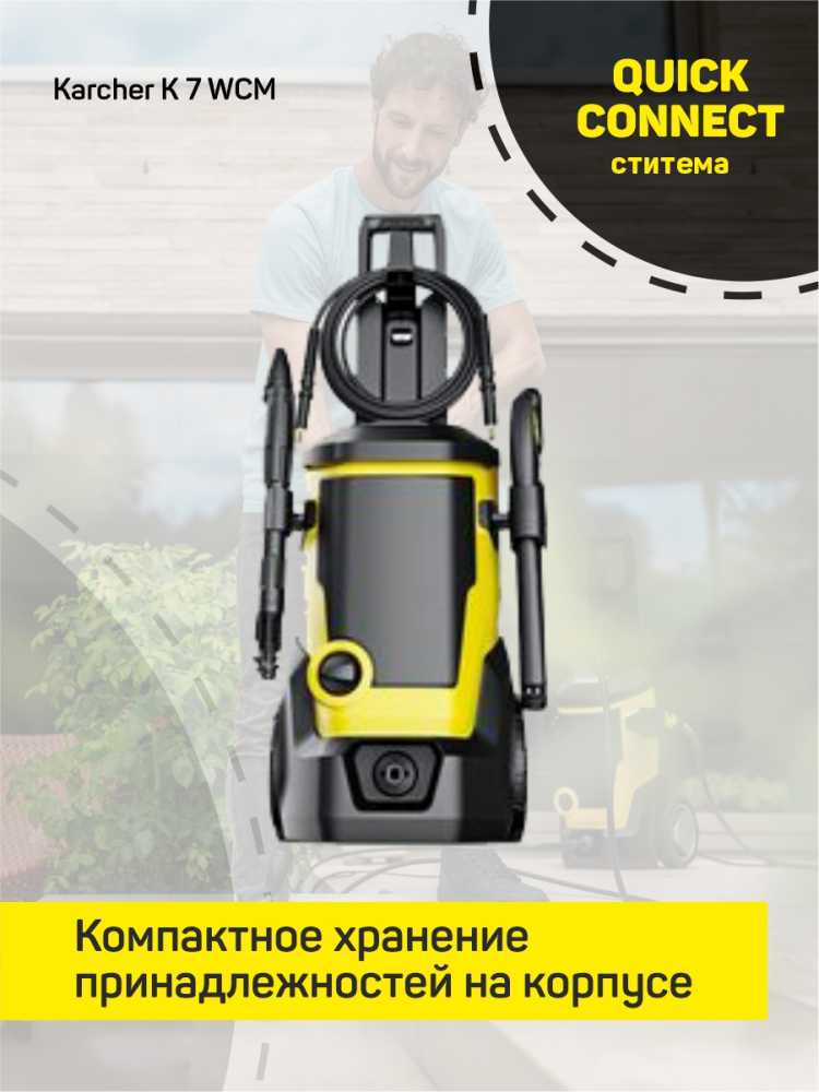Мойка высокого давления Karcher K 7 WCM (1.317-400.0) фотография 10