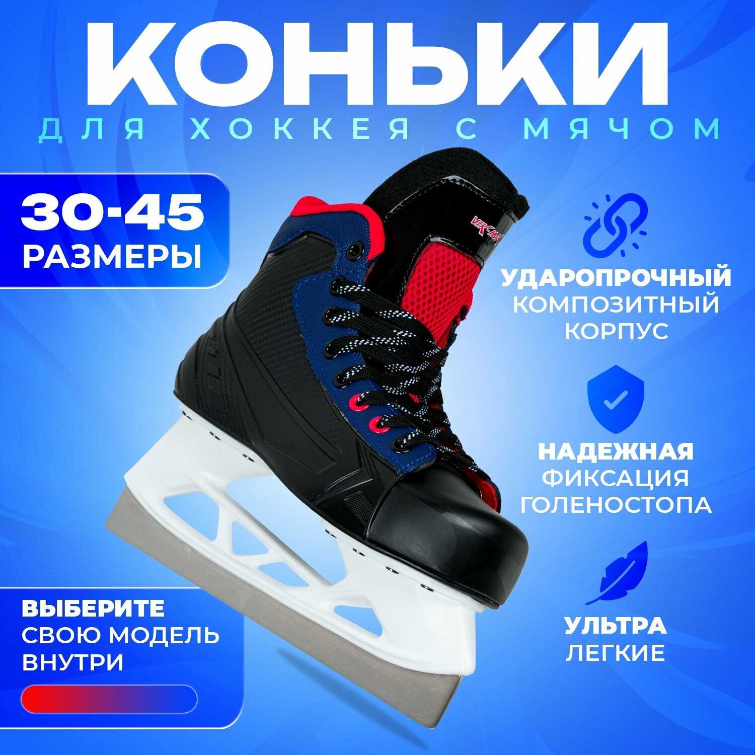 Хоккейные коньки RGX-Bandy X 10 (36) фотография 1