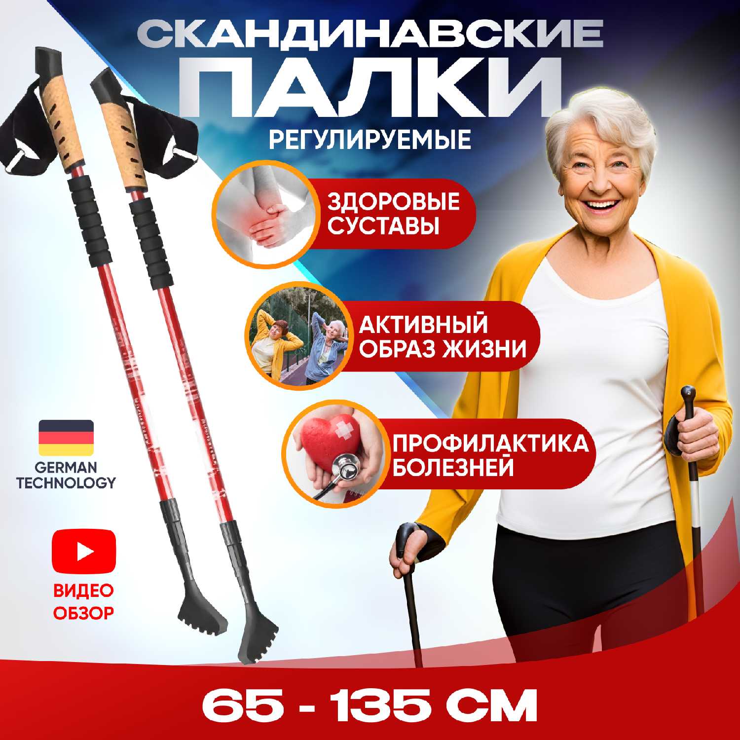 Палки для скандинавской ходьбы складные телескопические 65-135 см