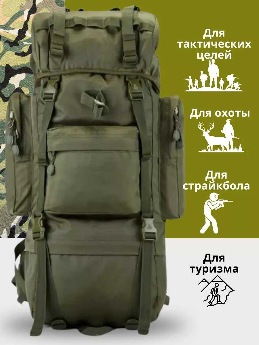 Рюкзак сумка туристический тактический 60 л фотография 16