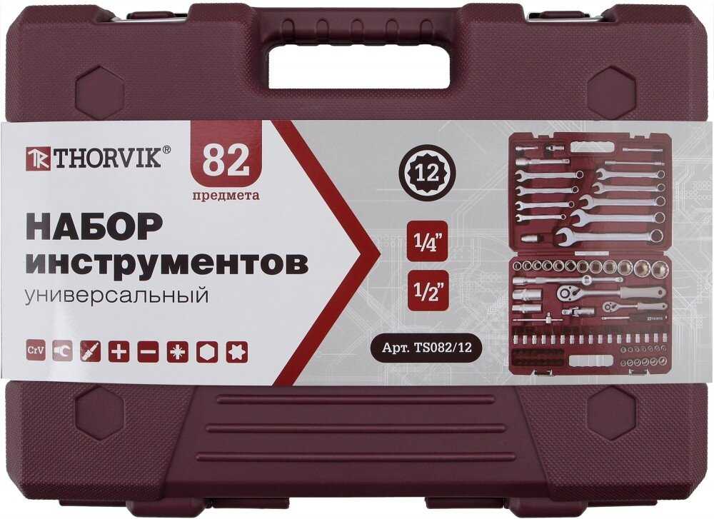 Универсальный набор инструментов THORVIK Универсальный набор инструментов (TS082/12) фотография 7