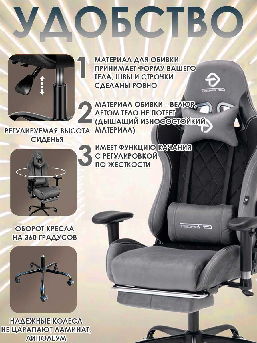 Кресло компьютерное игровое с подставкой для ног (306F) фотография 4