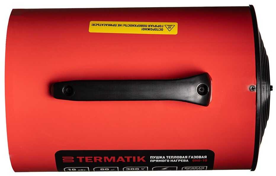 Газовая тепловая пушка Termatik GHG-10 фотография 5