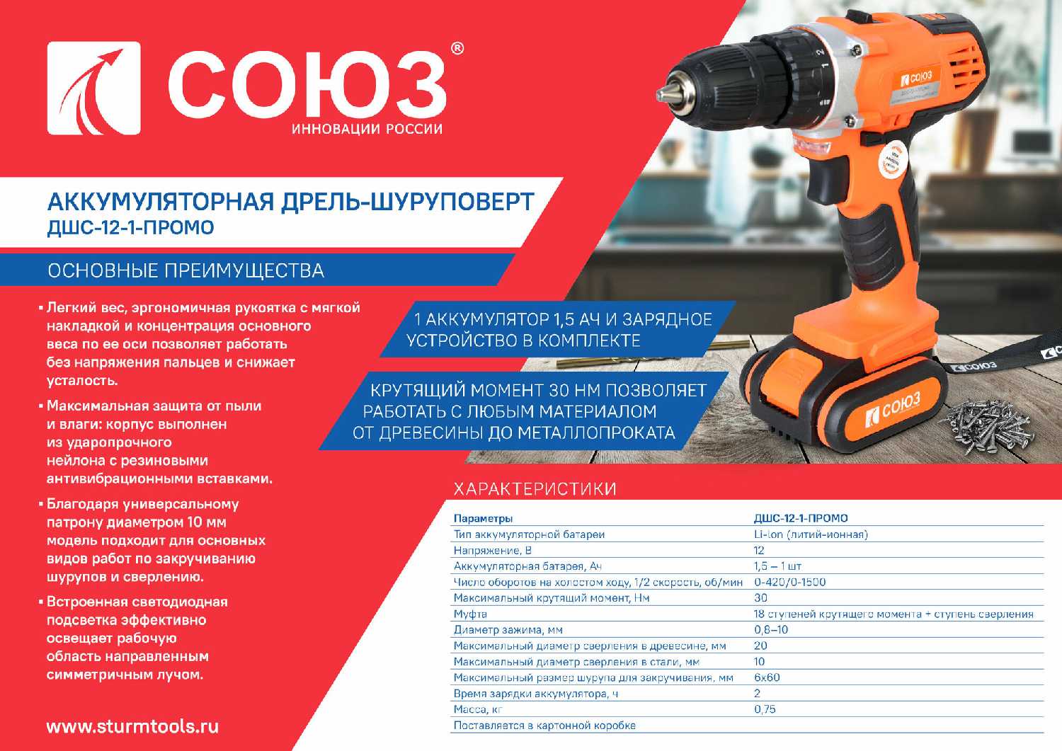 Аккумуляторная дрель Союз ДШС-12-1Л фотография 1