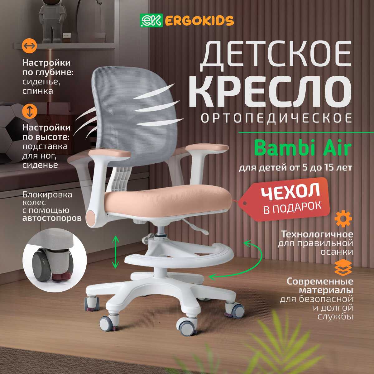 Растущее детское компьютерное кресло для школьников ErgoKids Bambi Air (Y-309 DBG) фотография 21