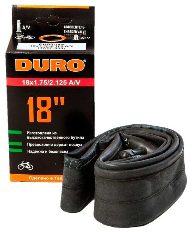 Камера велосипедная Durо, 18