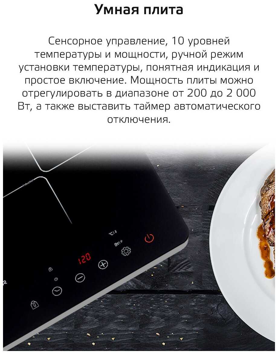 Индукционная плита HARPER HIC-201 фотография 6