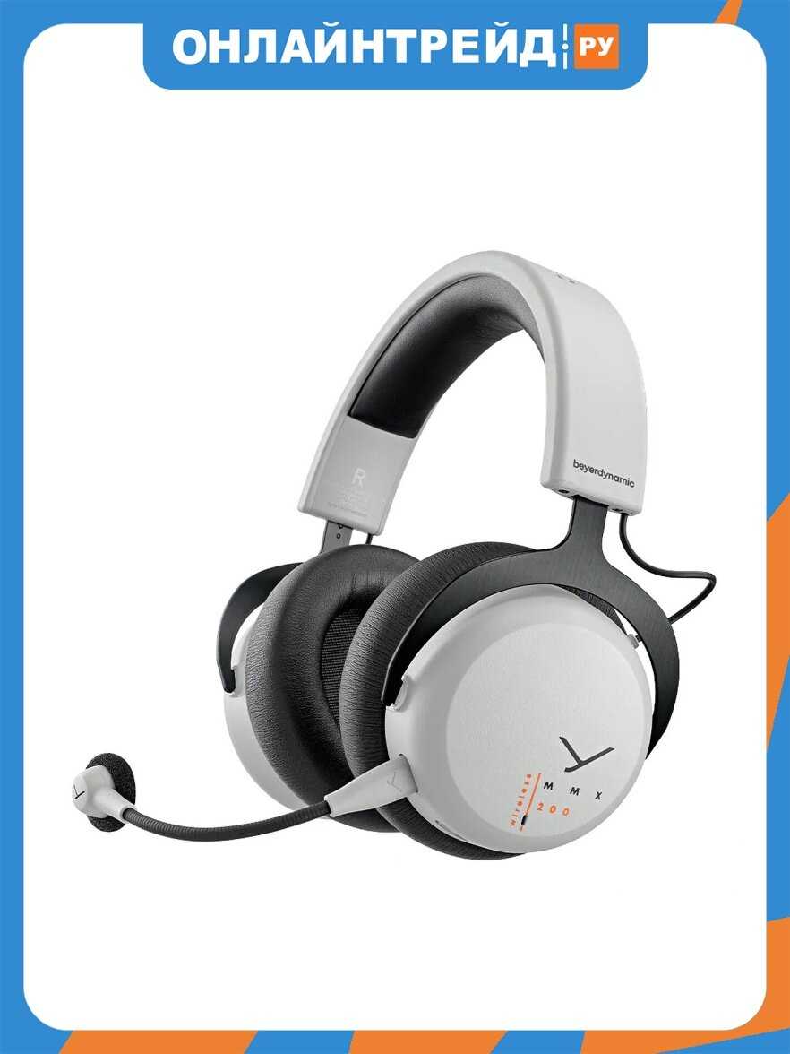 Beyerdynamic MMX 200