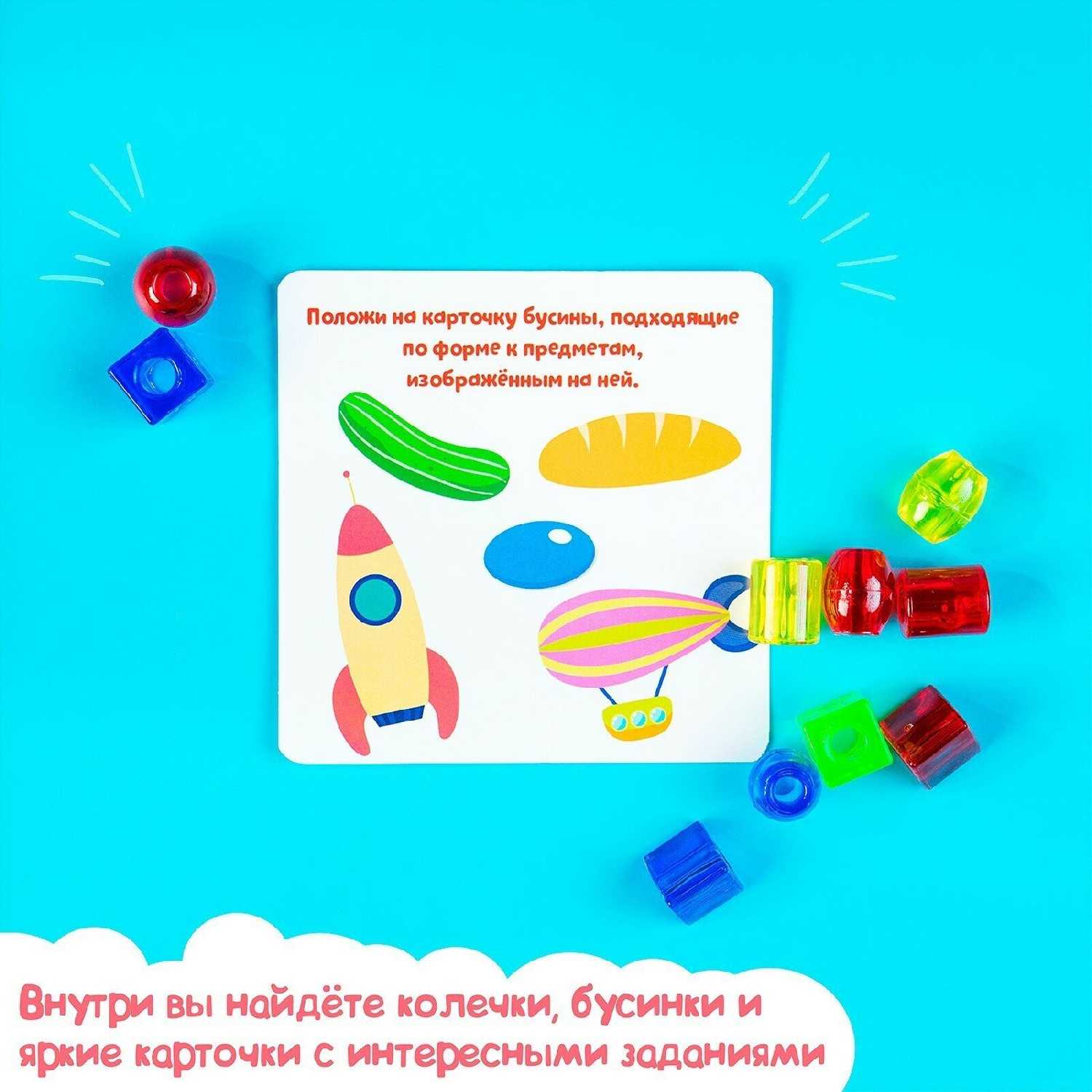 Развивающий набор Колечки и бусинки фотография 7