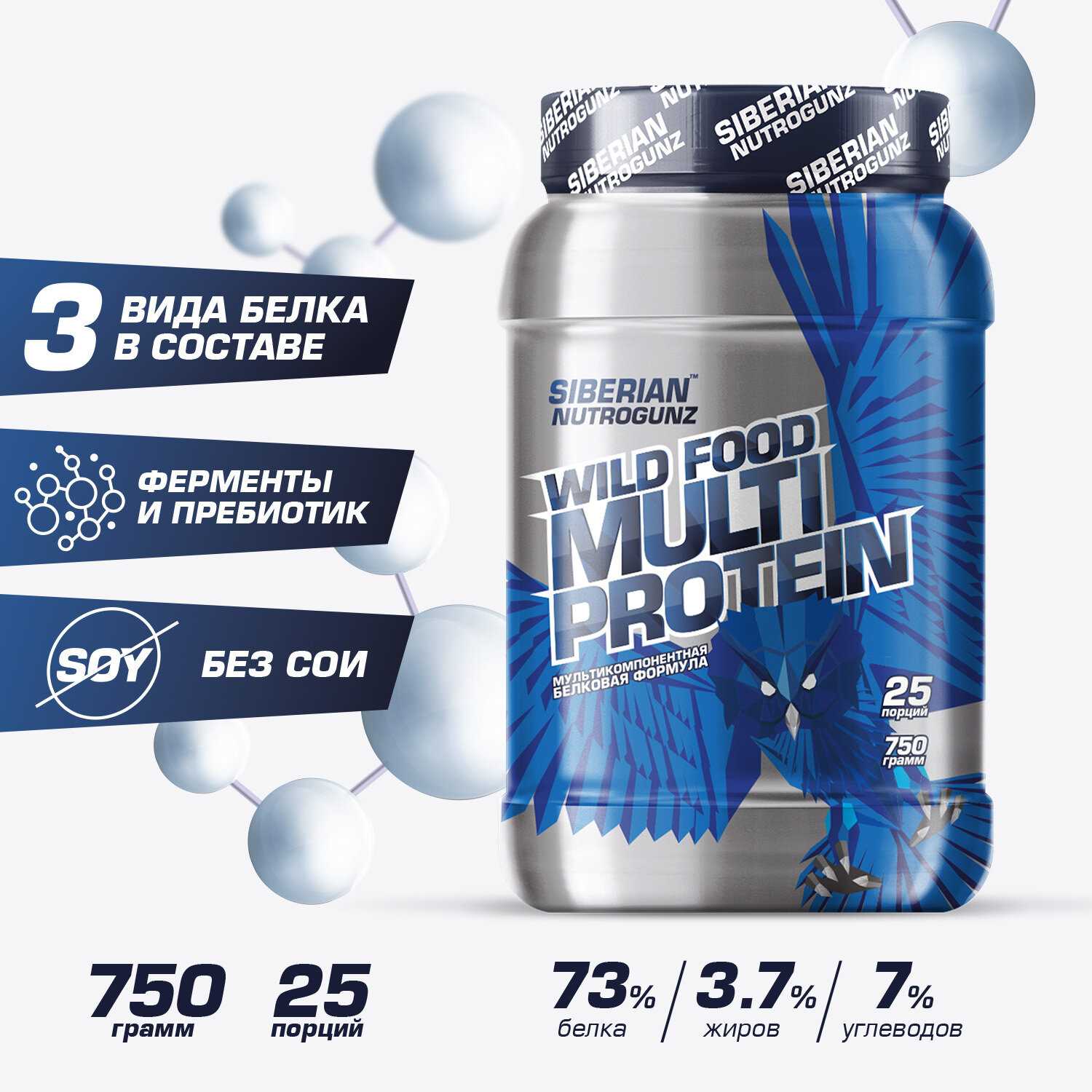 Многокомпонентный протеин multi protein фотография 2