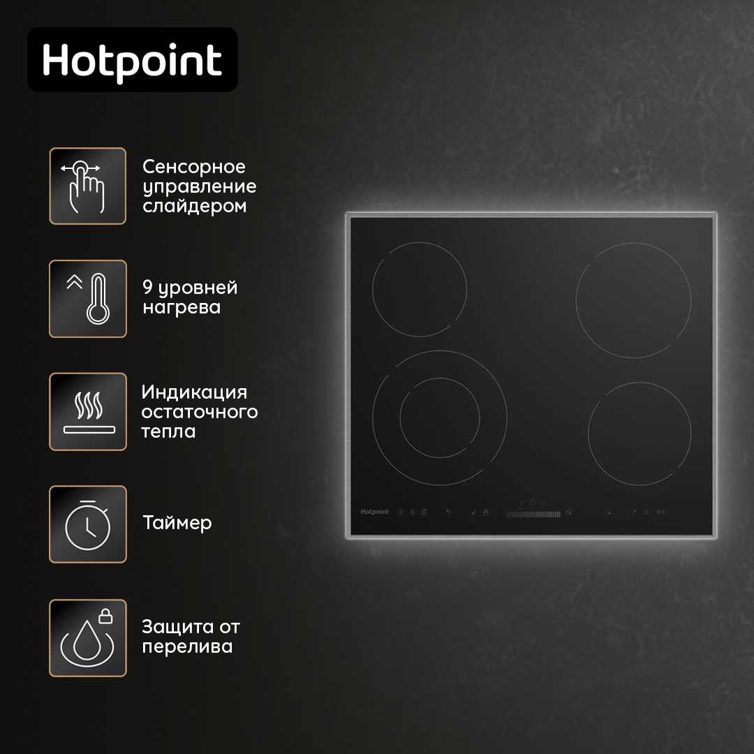 Электрическая варочная поверхность Hotpoint HR 6T2 X S (HR6T2XS)