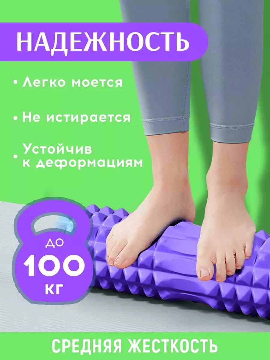 Ролик Conflate МФР массажный для спины валик спортивный для йоги фотография 8